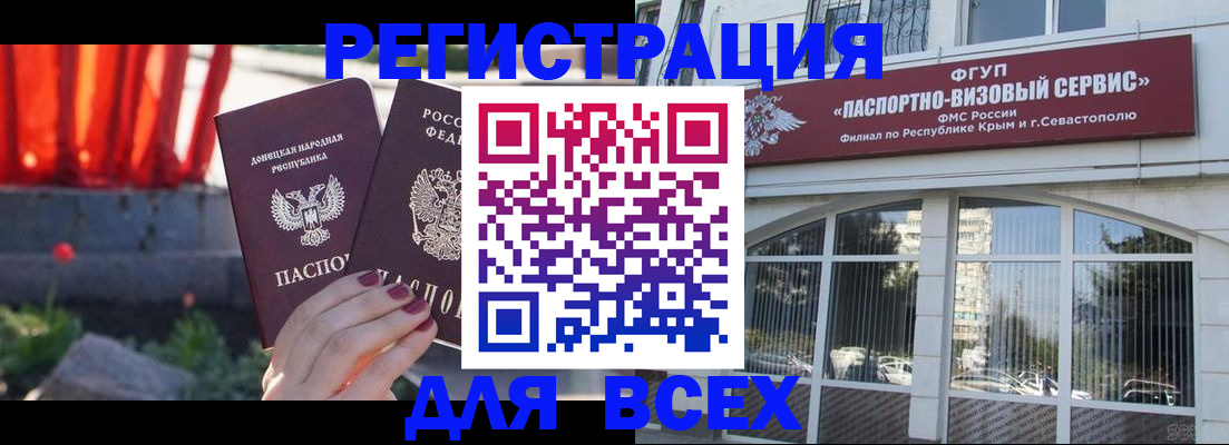 прописка паспорт в Осе