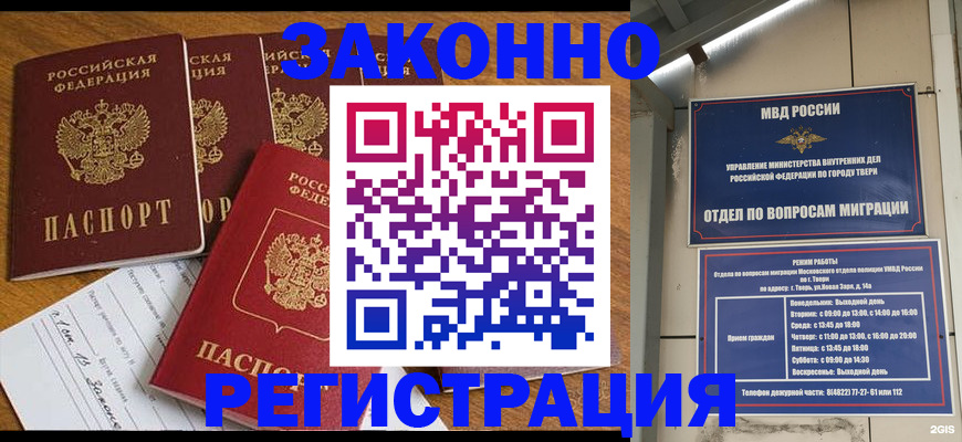 временная регистрация госуслуги в Осе