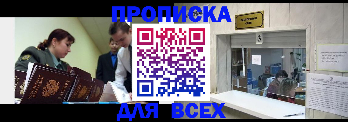 регистрация для школы в Осе