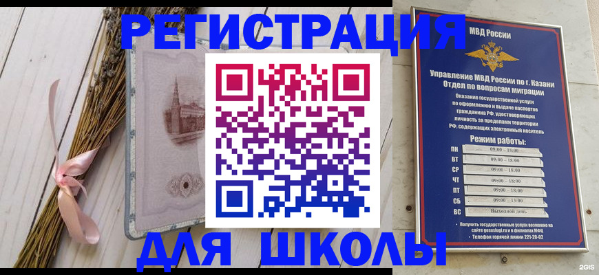 временная регистрация адрес в Осе