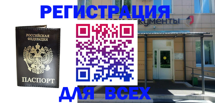 прописка от собственника в Осе