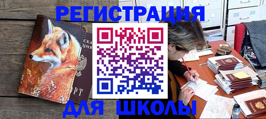 где прописаться в Осе
